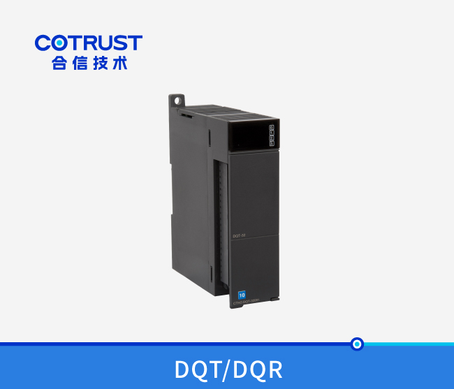 CTH300数字量输出？(DQT-08、DQT-16、DQT-32、DQR-08、DQR-16、DQN-16)