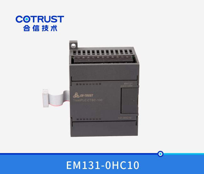 EM131四通路仿照量输入？ (131-0HC10)