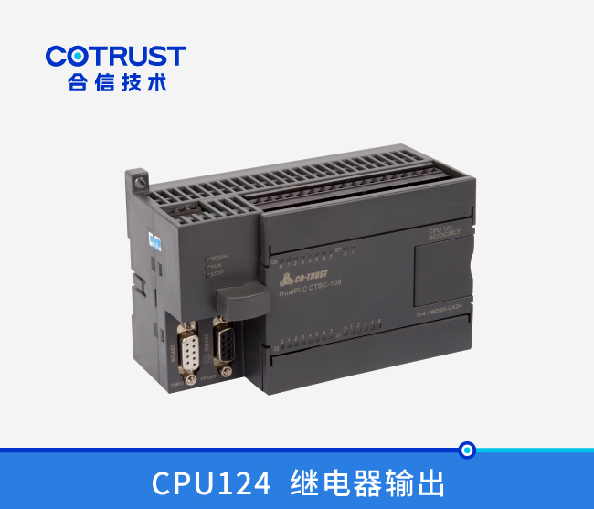 CPU124，24点，继电器输出 (114-1BD20-0X24)
