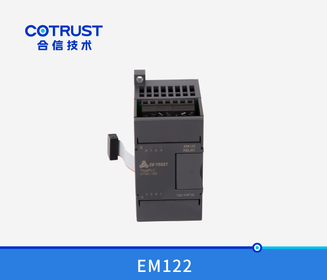EM122继电器输出？椋122-1HF10）