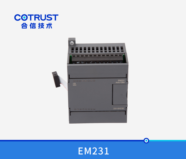 EM231四通路仿照量输入？