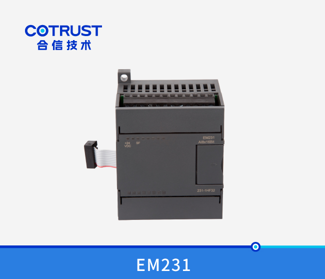 EM231高精度仿照量电流型输入？