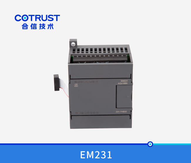 EM231高速高精度仿照量输入？