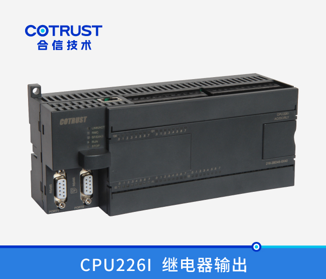CPU226I，继电器输出(216-2BD45-0X40)