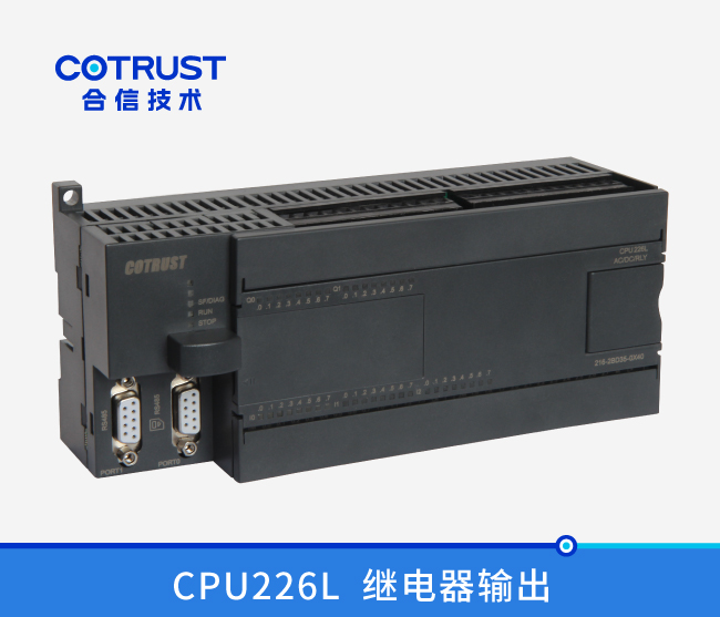 CPU226L，继电器输出(216-2BD35-0X40)