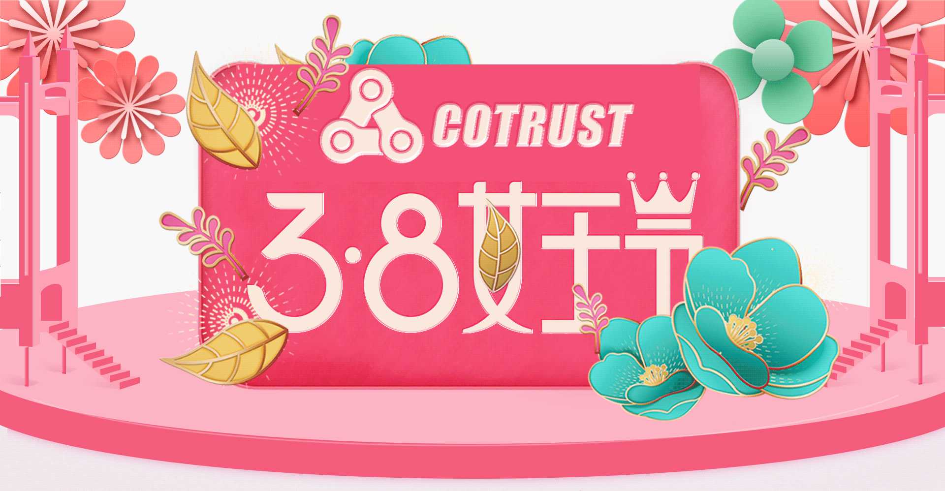 女王节标题.gif