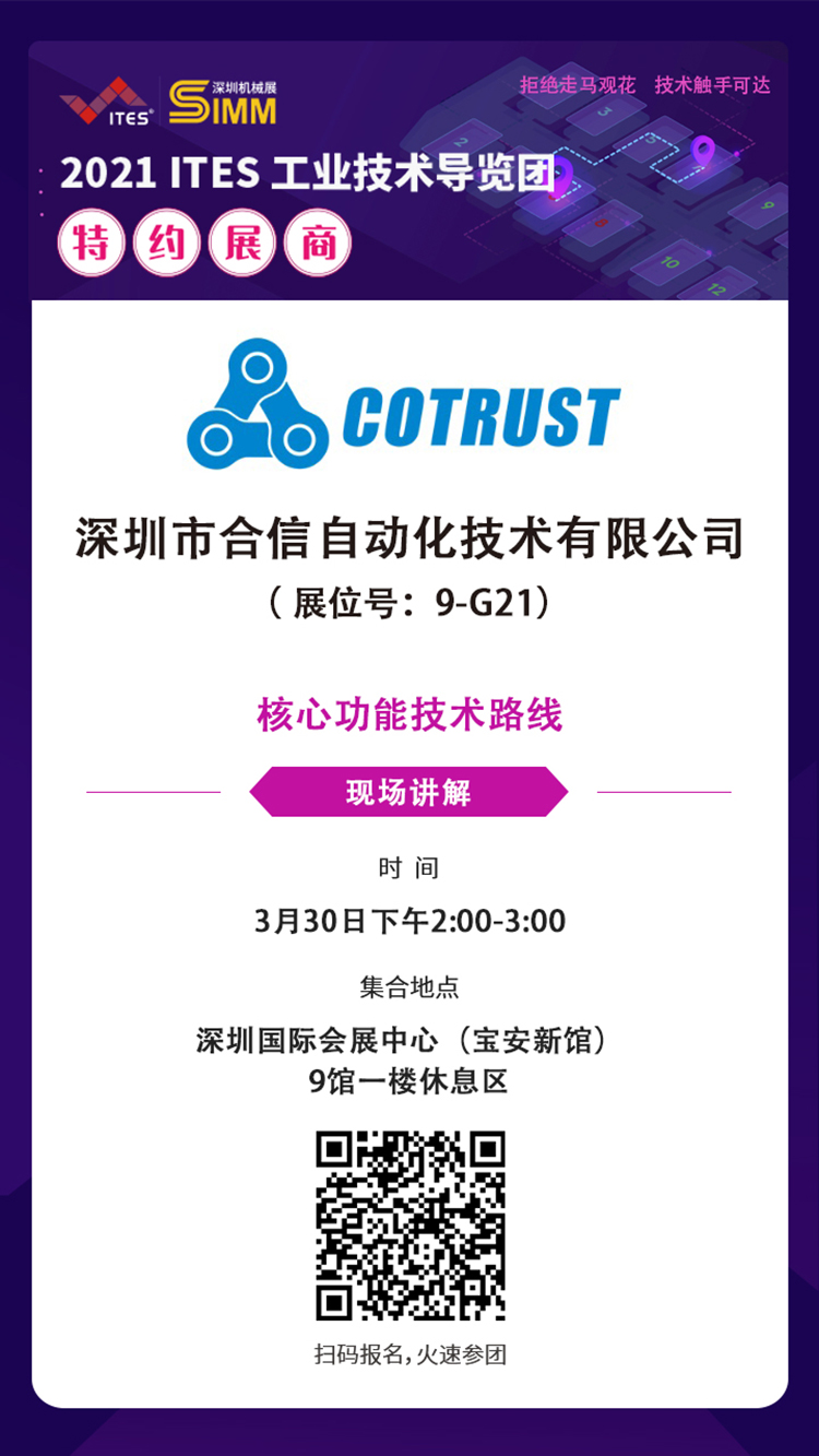 特约展商-丽江工业展web.jpg