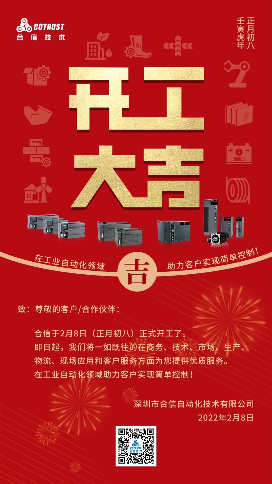 开工.jpg