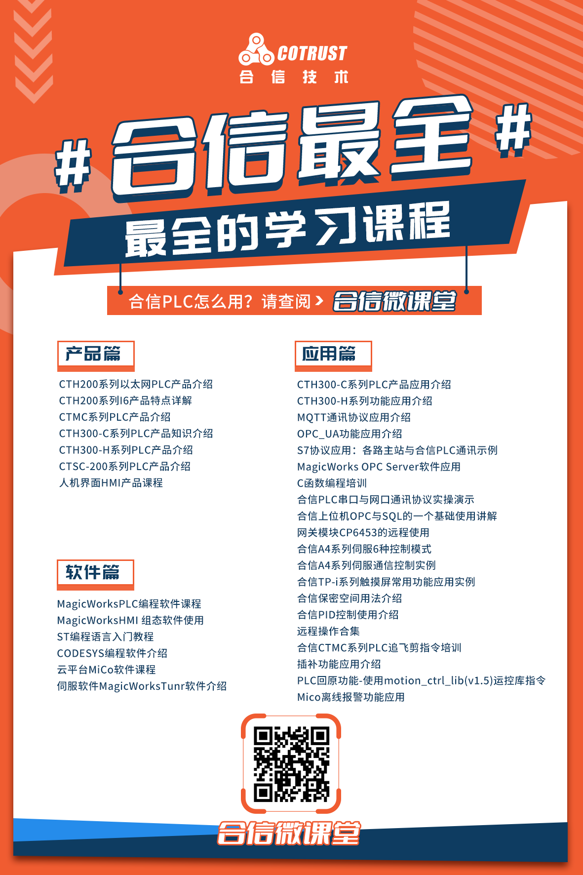 微讲堂.png