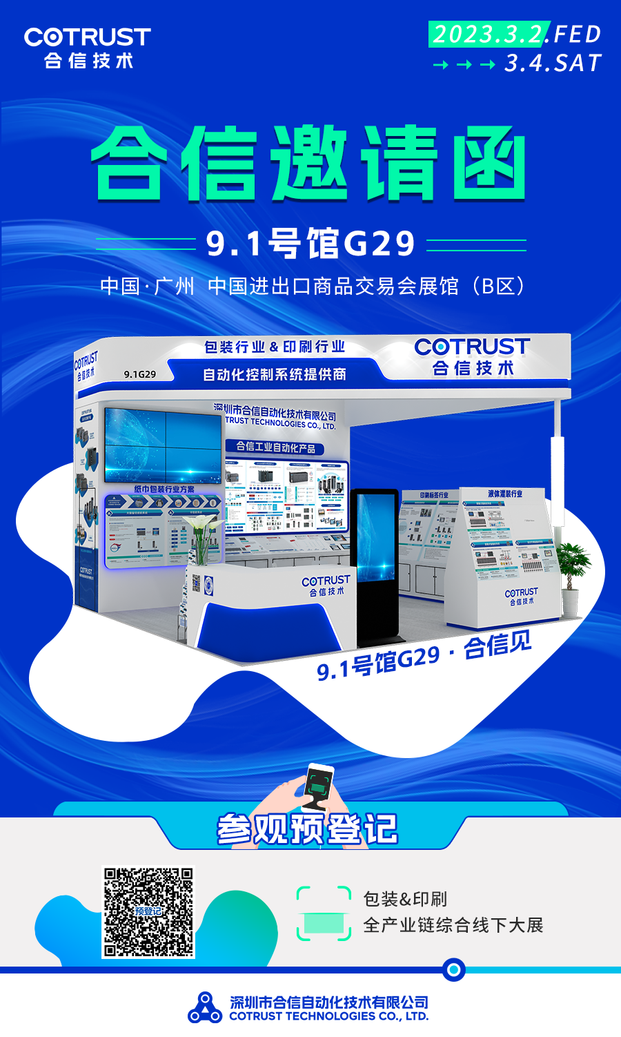 预报海报.png