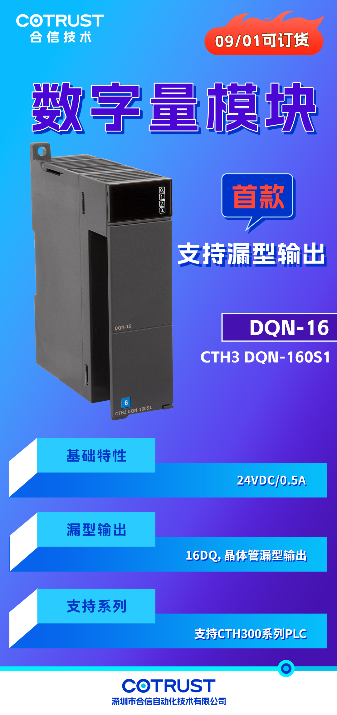 新品颁布-数字量输出？.png