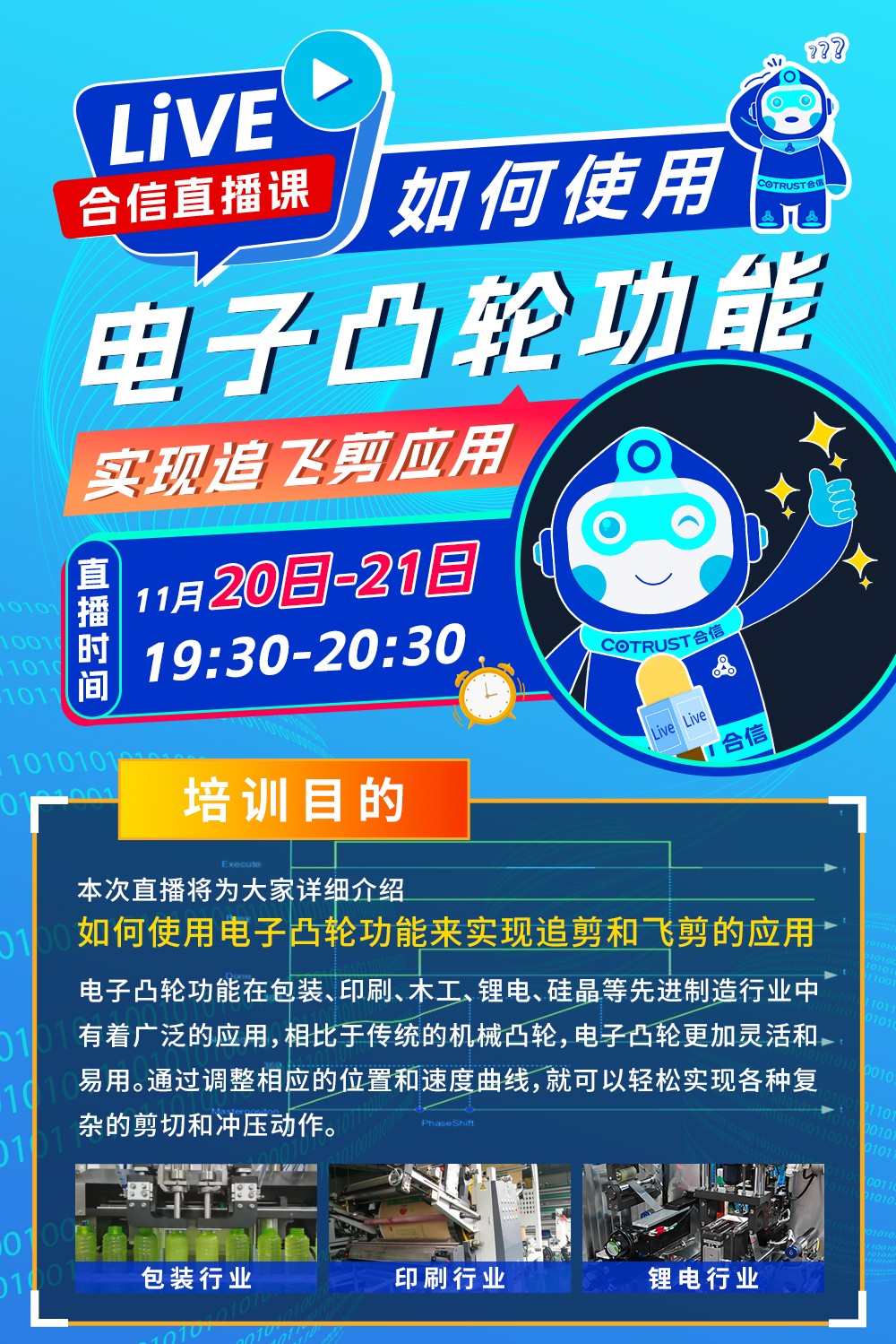 1120ca88直播课_01.jpg