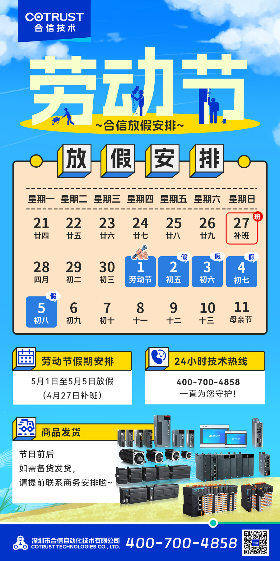 51放假通知.jpg
