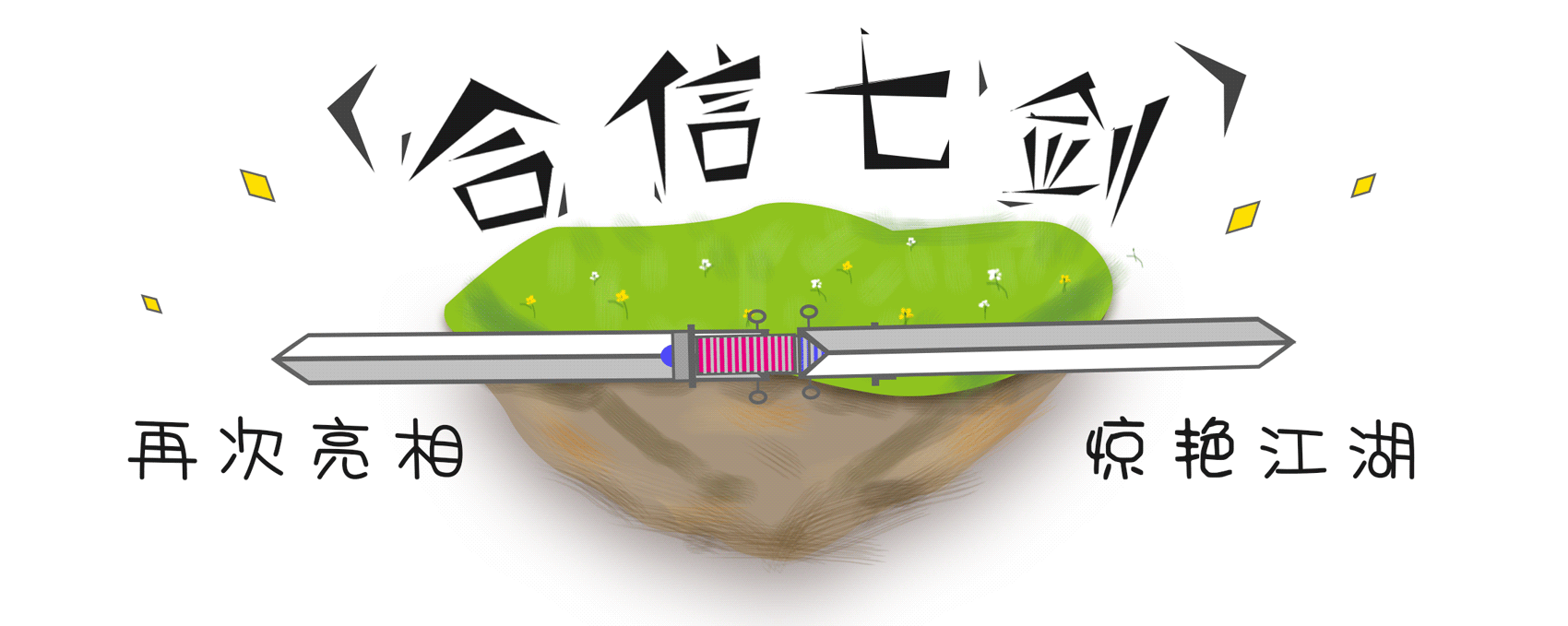 ca88七剑.gif